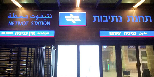 תחנת רכבת ישראל בנתיבות, צילום: אלי רוזנבליט
