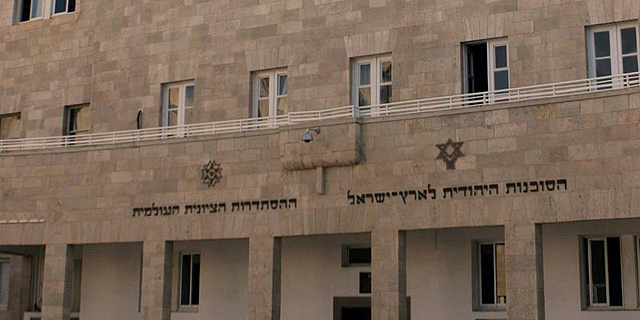 הסוכנות היהודית משקיעה מיליוני שקלים בשדרוג ERP