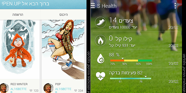 מימין: אפליקציית הכושר של סמסונג, אפליקציית שיתוף האיורים של החברה, צילום: ניצן סדן