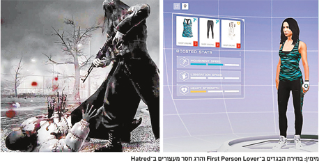 מימין: בחירת הבגדים ב־First Person Lover והרג חסר מעצורים ב־Hatred