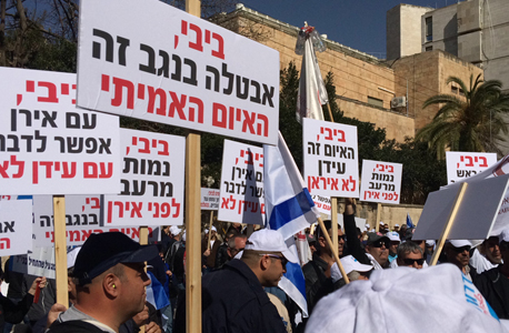 הפגנה של עובדי כיל מול מעון ראש הממשלה בירושלים, בתחילת החודש, צילום: דוברות ההסתדרות