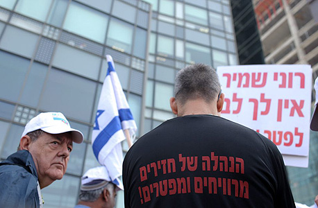הפגנה הפגנת עובדי כיל ב תל אביב, צילום: עמית שעל