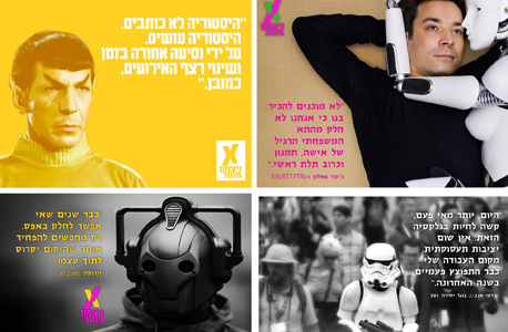 מהפך בין כוכבים