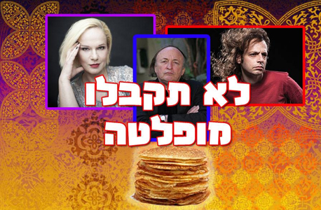 רוצים מתוק? תאכלו טובלרון! 