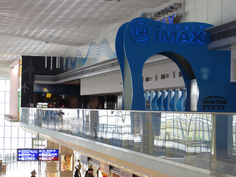 קולנוע "איימקס" ענק, היחיד מסוגו בעולם הממוקם בשדה תעופה, שדה תעופה בהונג קונג