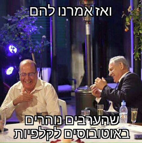 אוטובוס שמאלני המסיע ערבים הלך לאיבוד. למוצא הישר מובטח מנדט אוטובוס שמאלני המסיע ערבים הלך לאיבוד. למוצא הישר מובטח מנדט