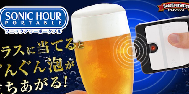 יפן מציגה: בירה על-קולית