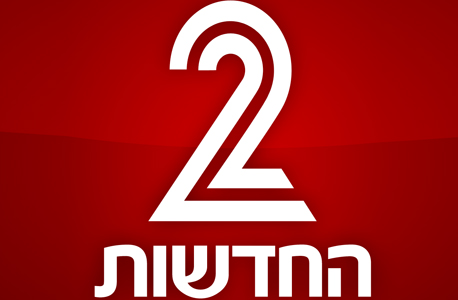 לוגו חדשות ערוץ 2
