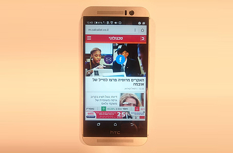 ה-M9 לא יהיה הסמארטפון שיציל את HTC