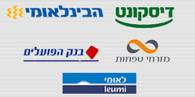 דו&quot;ח: התשלום החודשי הכי זול במערכת הבנקאית - בבנק ירושלים