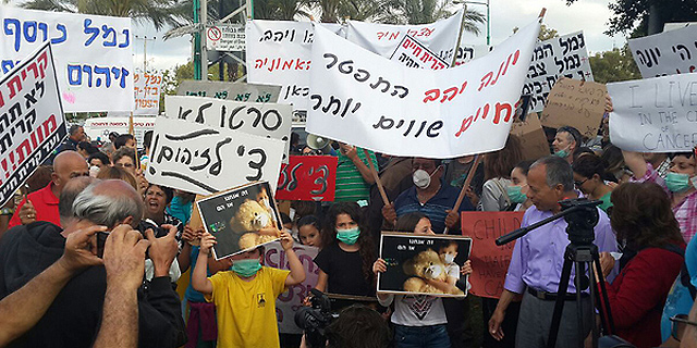 מפגינים נגד הזיהום בחיפה: &quot;משחקים בחיינו&quot;
