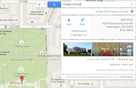גוגל הבית הלבן 