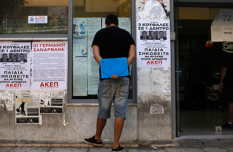 לשכת התעסוקה ביוון. 25% אבטלה