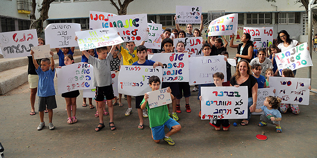 מחאת הסרדינים לשיא: היום - שביתה בבתי ספר ב-81 יישובים