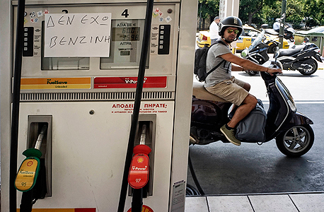 מחסור בדלק ביוון