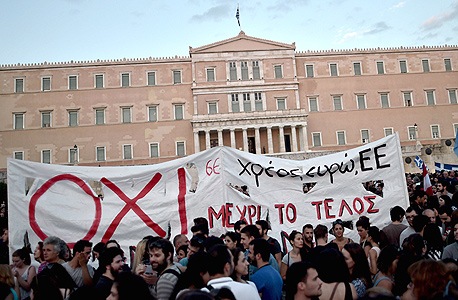 הפגנת מחאה באתונה