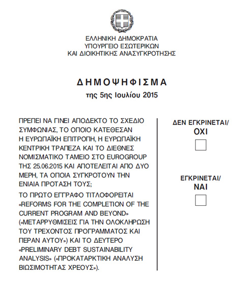 פתק ההצבעה במשאל העם היווני. כן או לא להצעת הנושים