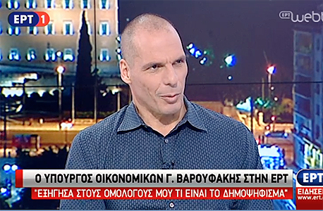 שר האוצר היווני יאניס ורופקיס בראיון הטלוויזיוני שהעניק הערב