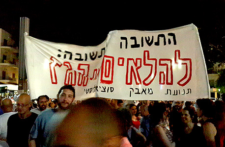 מתוך העצרת נגד מתווה הגז בתל אביב, בשבוע שעבר. הפעם המפגינים יישארו מחוץ לת"א