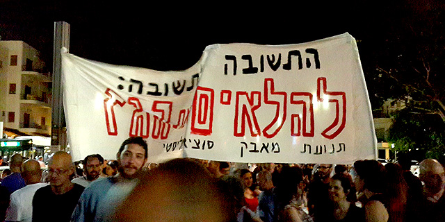 מתוך העצרת נגד מתווה הגז בתל אביב, בשבוע שעבר. הפעם המפגינים יישארו מחוץ לת"א, צילום: אוראל כהן