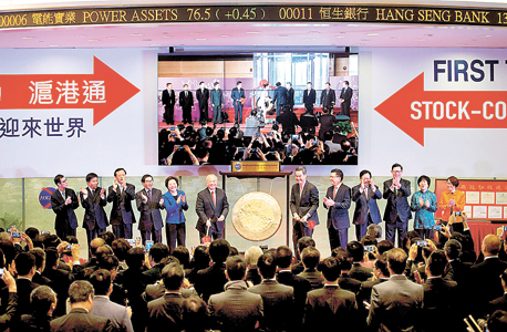 טקס פתיחת הבורסה בשנגחאי למשקיעים זרים, בנובמבר 2014
