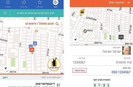 מוביט אפליקציה ניווט תחבורה ציבורית 2, צילומי מסך מאפליקציית מוביט