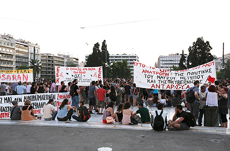 הפגנה אתמול באתונה, צילום: אם סי טי