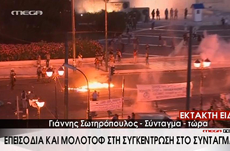הפגנות באתונה