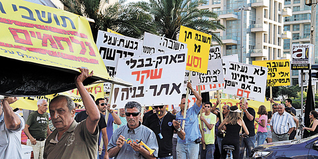 הפגנה של תושבי גבעת עמל (ארכיון), צילום: צביקה טישלר