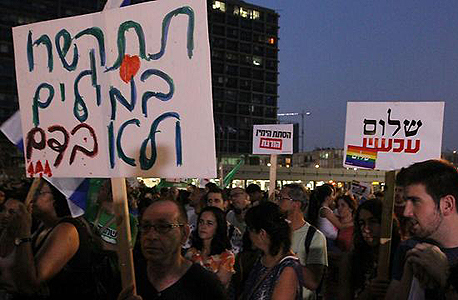 מפגינים בכיכר רבין, צילום: עידו ארז
