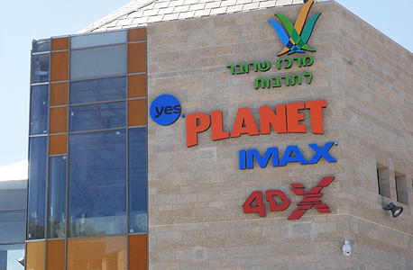 מתחם הקולנוע והתרבות "יס פלאנט" בשכונת תלפיות בירושלים