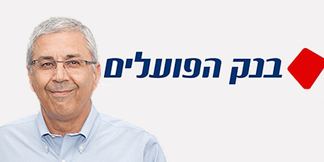 הפועלים נבחר לבנק הטוב ביותר בישראל על ידי המגזין היוקרתי Global Finance 