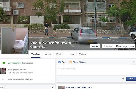 דירות מדכאות FB פייסבוק קבוצות ישראל, צילום: פייסבוק