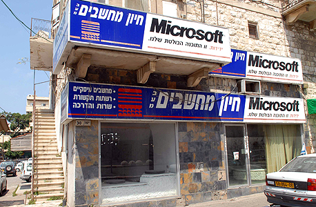 חיון מחשבים בחיפה (ארכיון), צילום: חיים הורנשטיין