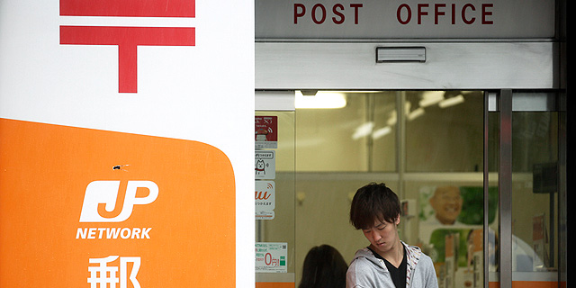 אולי גם בארץ? יפן גייסה 11.9 מיליארד דולר בהפרטת חברת הדואר
