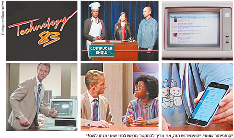 "קומפיוטר שואו". "האינטרנט הזה, אני צריך להתקשר מראש לפני שאני מגיע לשם?" "קומפיוטר שואו". "האינטרנט הזה, אני צריך להתקשר מראש לפני שאני מגיע לשם?"