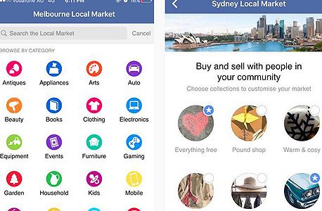 חדש מפייסבוק: Local Market - שוק פשפשים מקוון