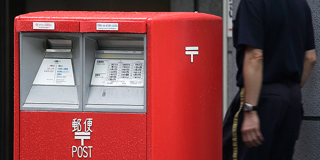 יום המסחר הראשון בהנפקה הגדולה של 2015: חברת הדואר היפנית שווה 132 מיליארד דולר