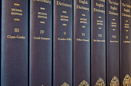 מילון אוקספורד. יד על הדופק