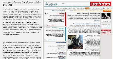 Readability, לפני ואחרי