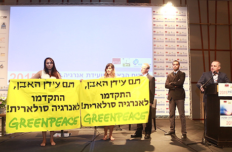 פעילי גרינפיס התפרצו לנאום  שר האנרגיה יובל שטייניץ בוועידת האנרגיה , צילום: גרינפיס