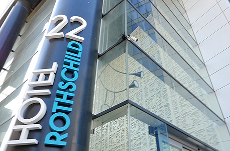 מלון "רוטשילד 22" בתוך בניין משרדים בתל אביב