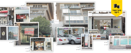 חנויות נסגרות בכיכר המדינה, צילום: עמית שעל