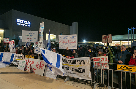 מפגינים בתל אביב, צילום: ענר גרין