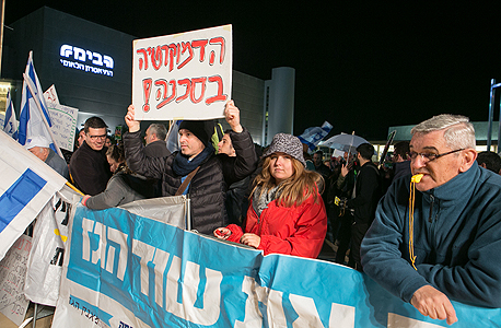 מפגינים בתל אביב, צילום: ענר גרין