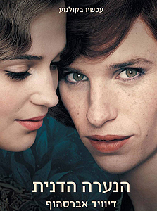   כריכת הספר בישראל