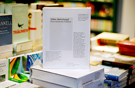הספר באחת החנויות בגרמניה, צילום: איי פי