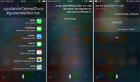 אייפון אפל סירי siri 