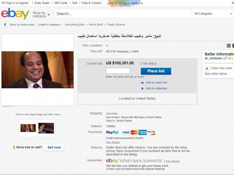 עמוד המכירה ב-eBay. "שלום עולם, החלטנו למכור את הגנרל המצרי ומנהיג ההפיכה הצבאית עבד אל-פתאח א-סיסי ב- eBay כדי לחלץ את הכלכלה המצרית, כדי שאתם לא תצטרכו לעשות את זה", צילום: ebay