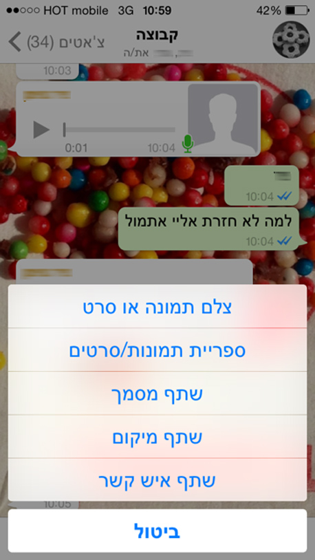 ווטסאפ שיתוף מסמכים אפליקציה 